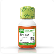 四季青特级胎牛血清